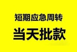 成都线下民间借贷-成都线下身份证借私借-成都线下空放借钱