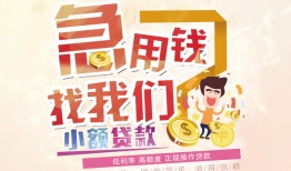 成都线下无抵押信用贷款-成都线下资金短借-成都线下借钱急用钱