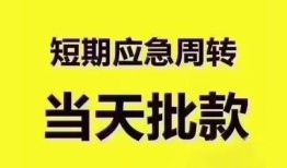 成都线下民间小额借贷-成都线下身份证抵押贷款-成都线下借钱借款