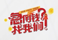 成都线下私人短借-成都线下个人贷款都有哪些平台-成都线下身份证线下贷款