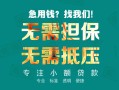 成都线下用身份证借私借-成都线下私人贷款都有哪些-成都线下私借空放不考察