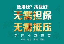 成都线下用身份证借私借-成都线下私人贷款都有哪些-成都线下私借空放不考察