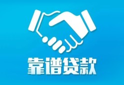 成都线下私借空放短借-成都线下信用贷款哪家好-成都线下民间短期私借借款