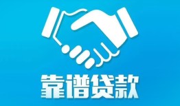成都线下私借空放短借-成都线下信用贷款哪家好-成都线下民间短期私借借款