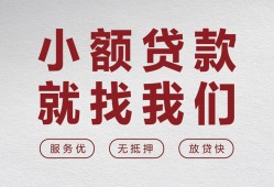 成都线下私人放水-成都线下快速小额贷款-成都线下空放个人借钱