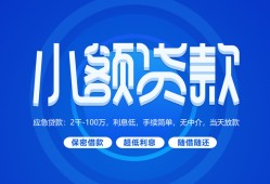 成都线下短借信贷-成都线下私人身份证借私借-成都线下大学生信用贷款