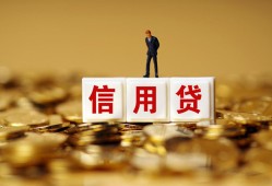 成都线下哪里可以民间借贷-成都线下私人借钱当天拿钱-成都线下贷款联系电话
