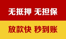 成都线下小额信用贷款-成都线下私人空放二次私借-成都线下本地身份证贷款