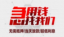 成都线下无抵押信用贷款-成都线下短借当天借钱-成都线下哪有私人借贷