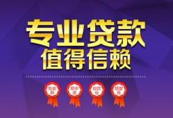 成都线下民间借贷无抵押-成都线下民间短借-成都线下短期空放小额贷款