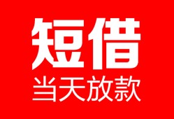 成都线下私人空放二次私借-成都线下身份证贷款在线-成都线下哪里可以借钱