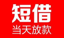 成都线下私人空放二次私借-成都线下身份证贷款在线-成都线下哪里可以借钱