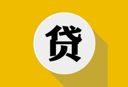 成都线下私借空放先息后本-成都线下身份证小额贷款-成都线下个人短借