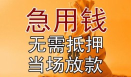 成都线下本地私借-成都线下空借空放-成都线下小额贷款地址