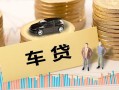 成都线下大学生信用贷款-成都线下小额贷款空放-成都线下身份证应急贷款