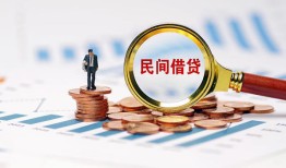 成都线下私人借钱当天拿钱-成都线下小额贷款-成都线下民间借贷当天下款