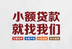 成都线下短借急用钱-成都线下个人信用贷款-成都线下身份证小额贷款