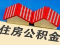 成都线下私人放款联系方式-成都线下无抵押信用贷款-成都线下贷款信用贷款