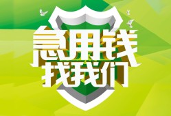 成都线下哪有民间借贷-成都线下身份证借私借-成都线下小额贷款电话
