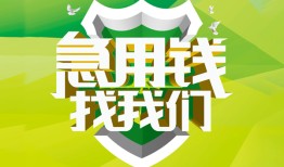 成都线下哪有民间借贷-成都线下身份证借私借-成都线下小额贷款电话