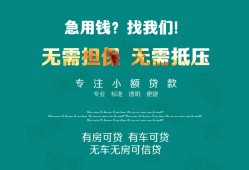 成都线下贷款信用贷款-成都线下私借空放短借-成都线下无抵押贷款