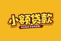 成都线下私人借贷款-成都线下小额空放-成都线下私人空放联系方式