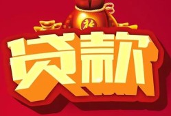 成都线下个人贷款小额贷款-成都线下个人消费贷款-成都线下私人身份证贷款