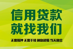 成都线下借钱网-成都线下贷款私人贷款-成都线下私借空放先息后本