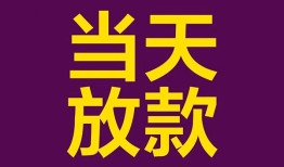 成都线下私人空放-成都线下贷款私借空放-成都线下哪有私人借贷
