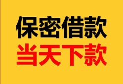 成都线下空放贷款-成都线下小额贷款贷款-成都线下哪里可以信用贷款