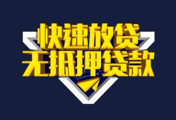 成都线下个人贷款小额贷款-成都线下个人借贷私借-成都线下民间借贷私人放款