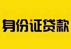 成都线下小额私人借贷-成都线下无抵押贷款-成都线下个人信用贷款