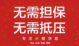 成都线下个人放贷-成都线下小额贷款贷款-成都线下短期空放