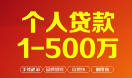 成都线下大额短借-成都线下个人放空借贷-成都线下短借空放
