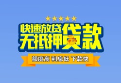 成都线下小额贷款不查征信-成都线下个人借贷放款-成都线下哪里可以信用贷款
