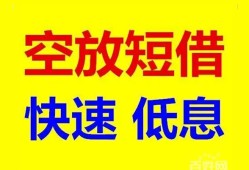 成都线下空放私人借钱-成都线下短拆垫资-成都线下空放私借民间借贷