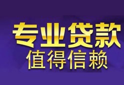 成都线下私人借贷-成都线下哪里有私人借贷-成都线下哪里可以借钱
