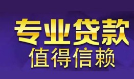 成都线下私人借贷-成都线下哪里有私人借贷-成都线下哪里可以借钱