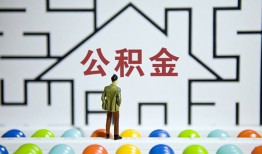 成都线下哪里可以信用贷款-成都线下私借空放当场拿钱-成都线下地区公积金信用贷款