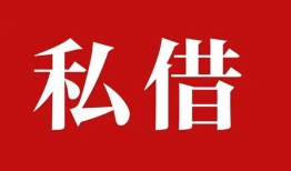 成都线下私借空放免费上门-成都线下应急借钱空放-成都线下身份证怎么贷款