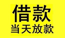 成都线下哪里有小额贷款-成都线下个人放水-成都线下身份证办理贷款