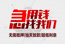成都线下小额信用贷款-成都线下短借当天借钱-成都线下身份证借私借