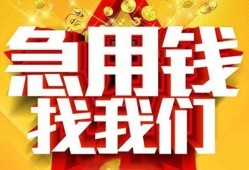 成都线下个人借钱电话-成都线下资金短借-成都线下身份证贷款在线