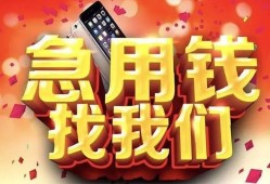 成都线下私人空放二次私借-成都线下私人借贷电话号码-成都线下无抵押贷款