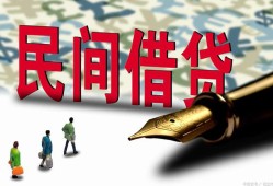 成都线下民间私人借贷-成都线下小额贷款官网-成都线下短期空放小额贷款