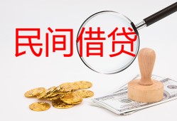 成都线下小额私人借贷-成都线下小额信用贷款-成都线下身份证线下贷款