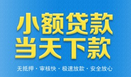 成都线下私人24小时借钱-成都线下私人借贷-成都线下贷款信用贷款