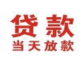 成都线下空借空放-成都线下私人身份证借私借-成都线下私人借钱