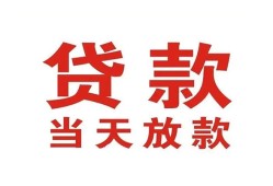成都线下私借空放免费上门-成都线下民间借贷无视黑白-成都线下用身份证借私借