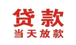 成都线下私借空放免费上门-成都线下民间借贷无视黑白-成都线下用身份证借私借